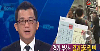 2014-06-06 TVCHOSUN - 리얼미터 - Realmeter